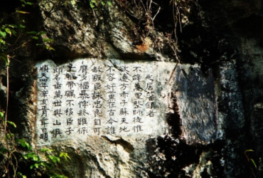 Bia Ma nhai Ngự chế của vua Lê Thái Tổ